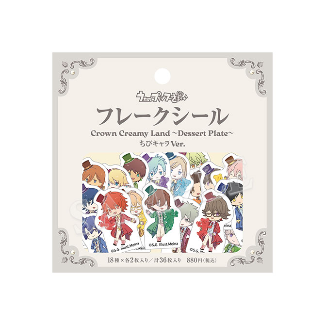 うたの☆プリンスさまっ♪ フレークシール Crown Creamy Land