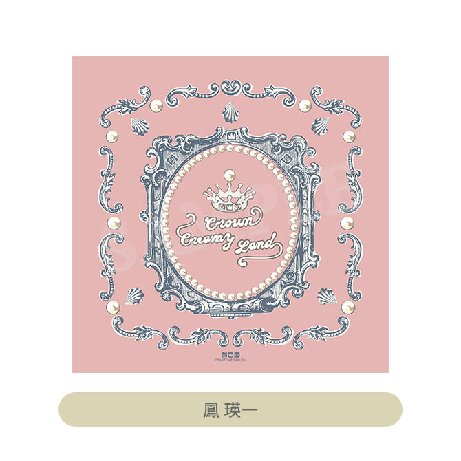 うたプリ 2500円 うたの☆プリンスさまっ♪ クロス Crown Creamy Land ~Dessert