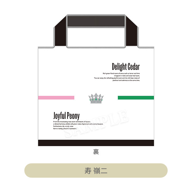 うたの☆プリンスさまっ♪ エコバッグ Fragrance Pairing Ver