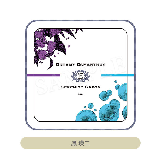 ⑤ うたプリ タオル うたの☆プリンスさまっ♪ ハンドタオル Fragrance Pairing Ver