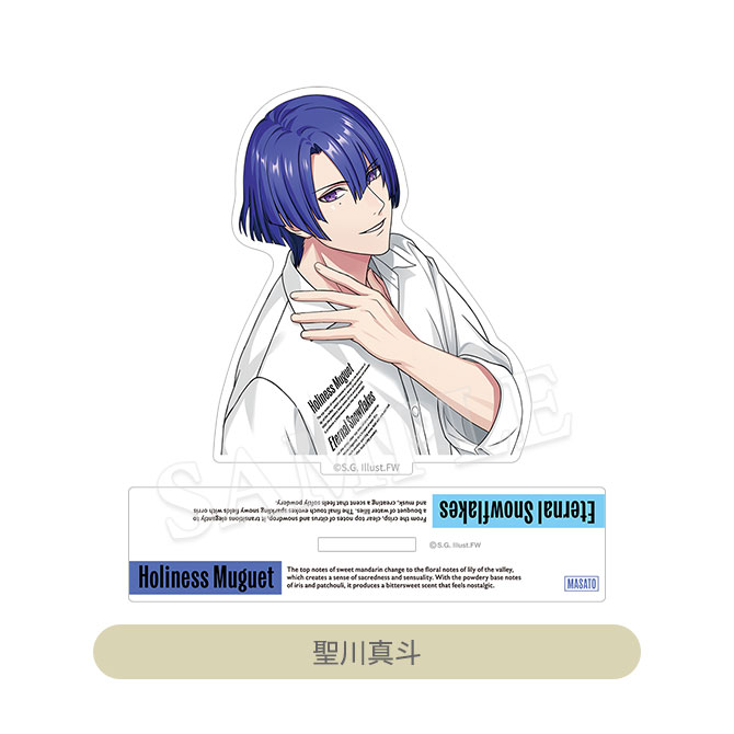 うたプリ　グランドショップ　フレグランス　聖川真斗 うたの☆プリンスさまっ♪ アイドルプロデュースフレグランス