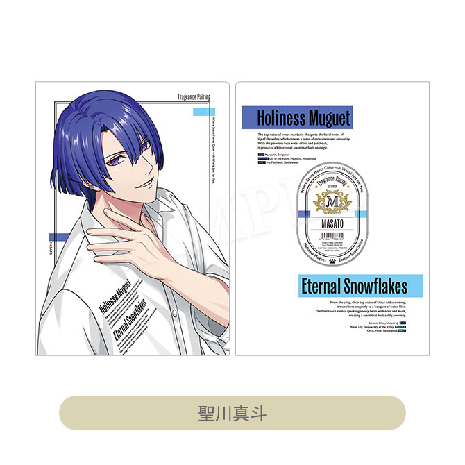 うたプリ　グランドショップ　フレグランス　聖川真斗 うたの☆プリンスさまっ♪ クリアファイル Fragrance Pairing