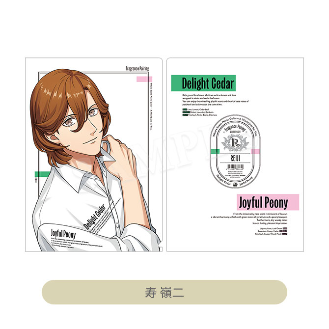 うたプリ　グラショ　フレグランス　嶺二 新品】うたプリ グラショ 限定 レンチキュラー カード 寿嶺二