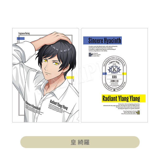 うたプリ　グランドショップ　フレグランス　嶺二 うたの☆プリンスさまっ♪ クリアファイル Fragrance Pairing