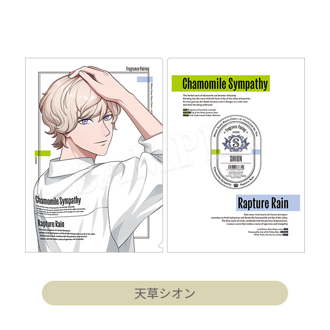 うたの☆プリンスさまっ♪ クリアファイル Fragrance Pairing