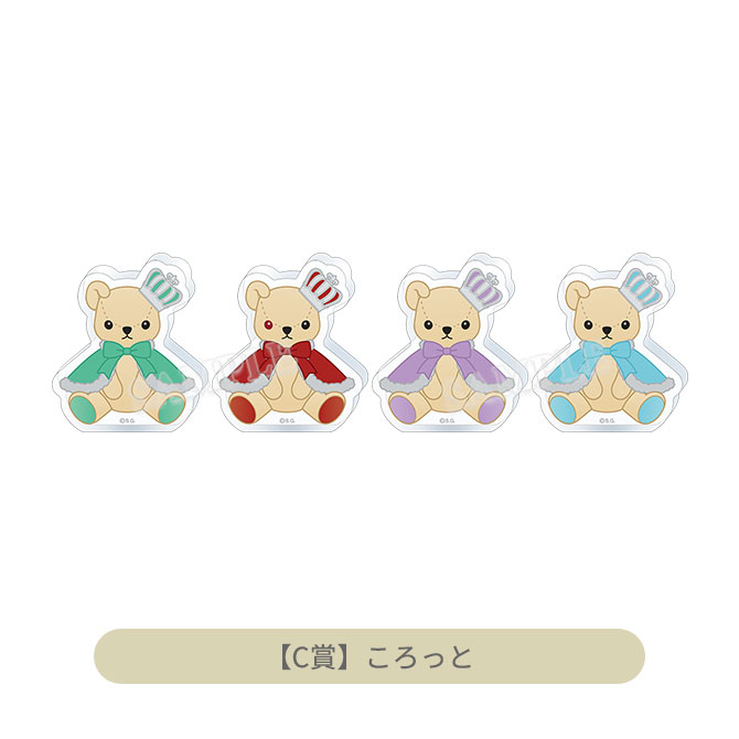 うたプリ シャニスト LOT くじ A賞 くまプリ 真斗 ITEM [アイテム]｜うたの☆プリンスさまっ♪ SHINING STORE