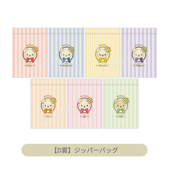 うたの☆プリンスさまっ♪ UTA☆PRI GRAND SHOP LOT 2025 Ver