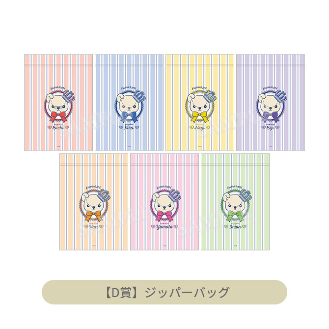 うたの☆プリンスさまっ♪ UTA☆PRI GRAND SHOP LOT 2025 Ver