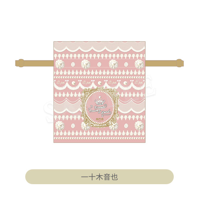 うたの☆プリンスさまっ♪ Q☆UP 巾着ポーチ Crown Creamy Land