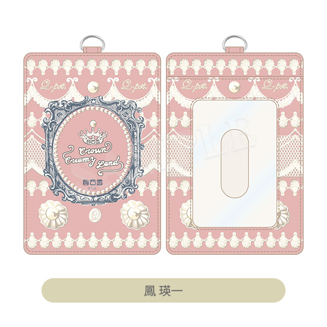 うたの☆プリンスさまっ♪ Q☆UP パスケース Crown Creamy Land Ver
