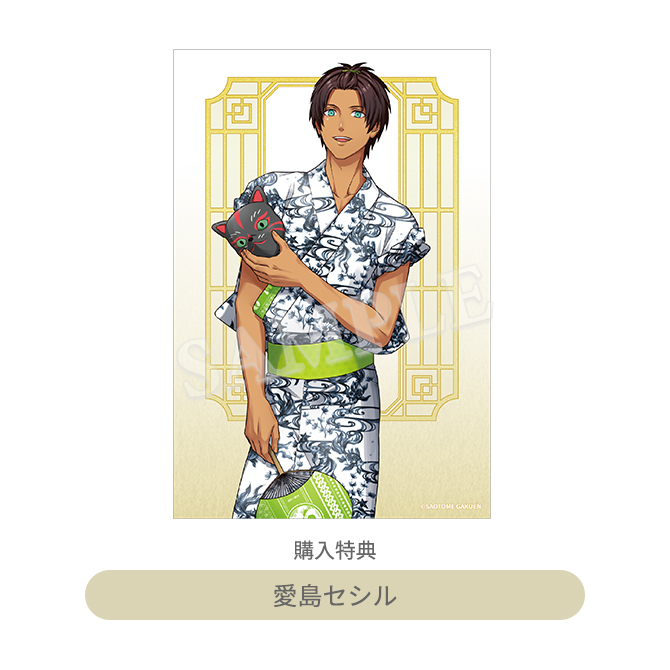 うたの☆プリンスさまっ♪ K.M☆U.P YUKATA-MODE 帯｜Item [アイテム