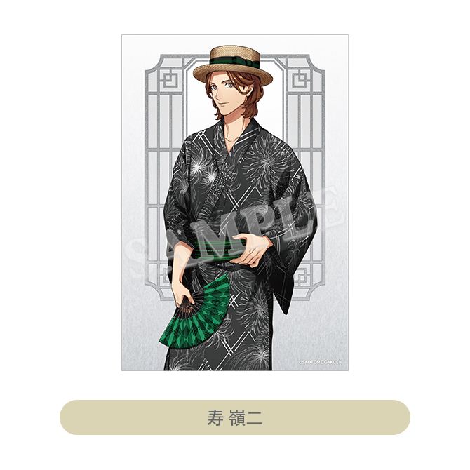 うたの☆プリンスさまっ♪ K.M☆U.P YUKATA-MODE 帯｜Item [アイテム