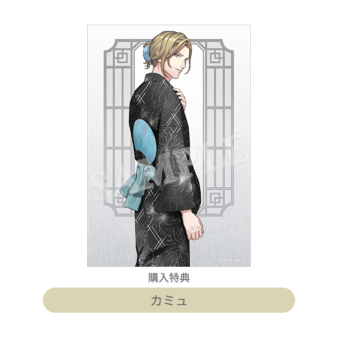 うたの☆プリンスさまっ♪ K.M☆U.P YUKATA-MODE 帯｜Item [アイテム
