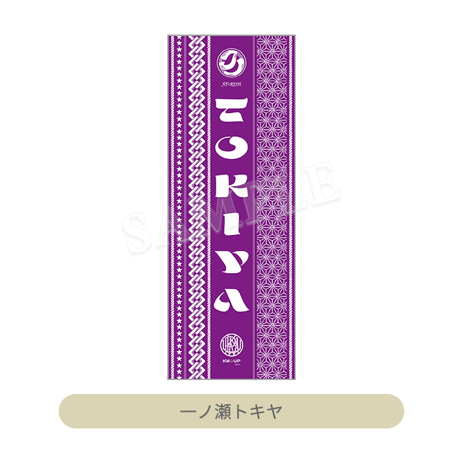 うたの☆プリンスさまっ♪ K.M☆U.P YUKATA-MODE てぬぐい｜Item