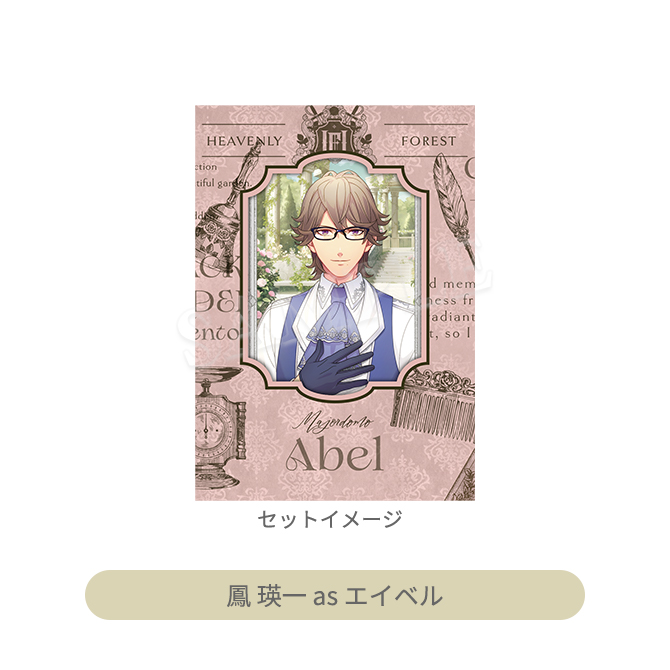 うたの☆プリンスさまっ♪ HE☆VENS マドポチ・ステッカーコレクション
