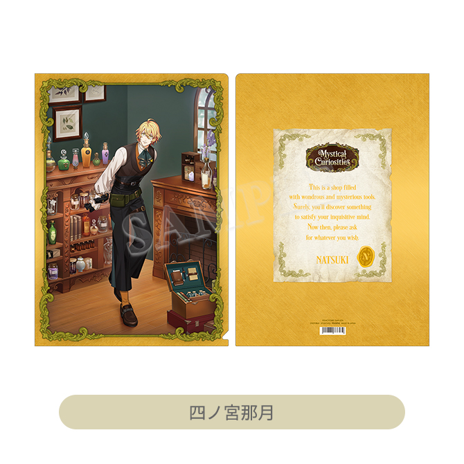 うたの☆プリンスさまっ♪ クリアファイル Mystical Curiosities Ver