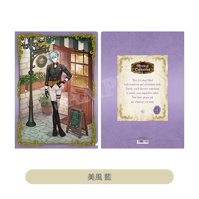 うたの☆プリンスさまっ♪ クリアファイル Mystical Curiosities Ver