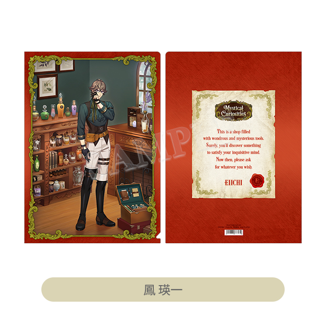 うたの☆プリンスさまっ♪ クリアファイル Mystical Curiosities Ver