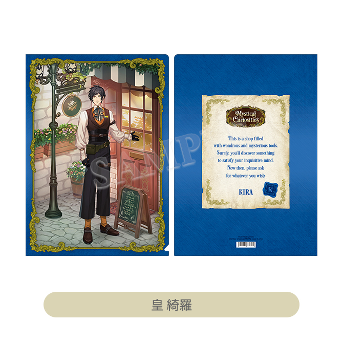 うたの☆プリンスさまっ♪ クリアファイル Mystical Curiosities Ver