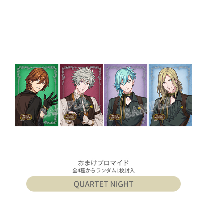 うたの☆プリンスさまっ♪ レザーポーチ入りインスタントティー