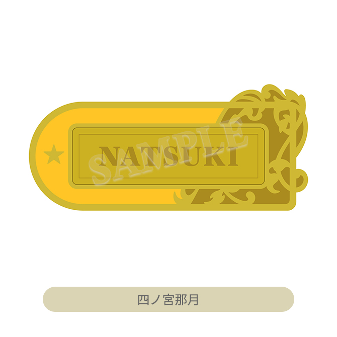 うたの☆プリンスさまっ♪ ネームプレートブローチ Mystical