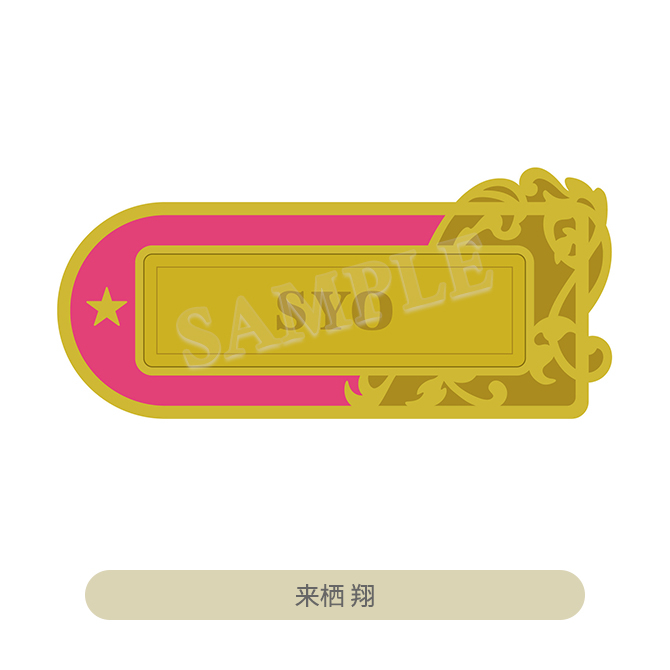うたの☆プリンスさまっ♪ ネームプレートブローチ Mystical