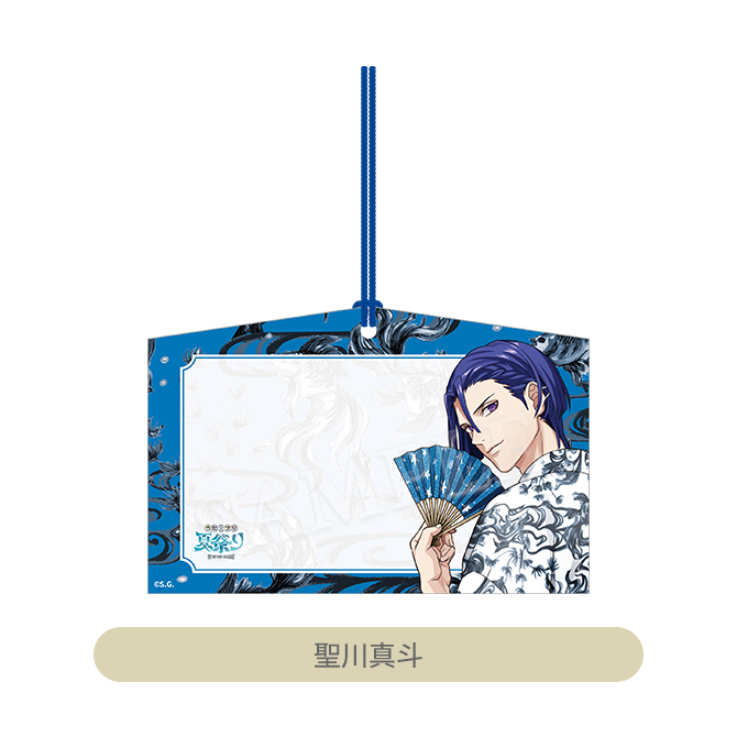 うたの☆プリンスさまっ♪ 絵馬｜Item [アイテム]｜UTA☆PRI GRAND