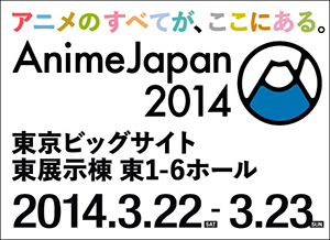 アニメジャパン14 ブロッコリーブースにうた プリグッズコーナーが登場 うたの プリンスさまっ 公式webサイト