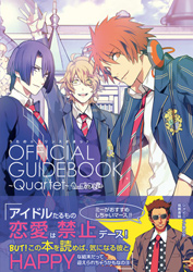 うたの☆プリンスさまっ♪OFFICIAL GUIDEBOOK ～Quartet～