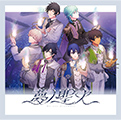 【12月削除】うたプリ SV CD コンプ 関連CD｜うたの☆プリンスさまっ♪公式Webサイト - PSP®専用乙女ゲーム
