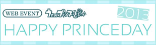 HAPPY PRINCEDAY 2013