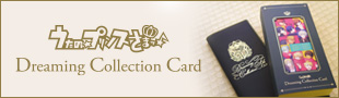 オフィシャルトレーディングカード第2弾「うたの☆プリンスさまっ♪Dreaming Collection Card」