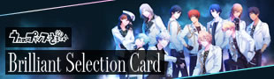 うたの☆プリンスさまっ♪ Brilliant Selection Card