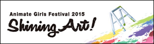 AGF2015 Shining Art!