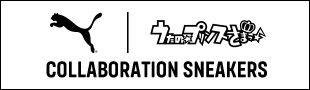 COLLABORATION SNEAKERS