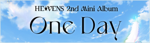 HE★VENS 2ndミニアルバム「One Day」