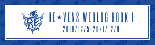 HE★VENS WEBLOG BOOK 1