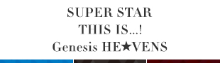 うたの☆プリンスさまっ♪「SUPER STAR/THIS IS...!/Genesis HE★VENS」