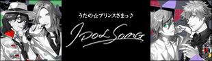 うたの☆プリンスさまっ♪ idolsong