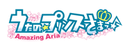 うたのプリンスさまっ♪Amazing Aria