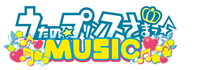 うたのプリンスさまっ♪Music