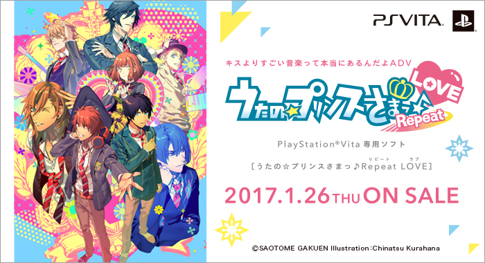 うたの☆プリンスさまっ♪公式Webサイト