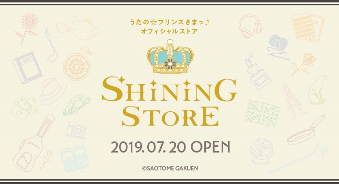 うたの☆プリンスさまっ♪シャイニングストア