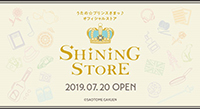 うたの☆プリンスさまっ♪シャイニングストア