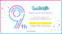 うたの☆プリンスさまっ♪9th Anniversary ~Thank you for everything!~