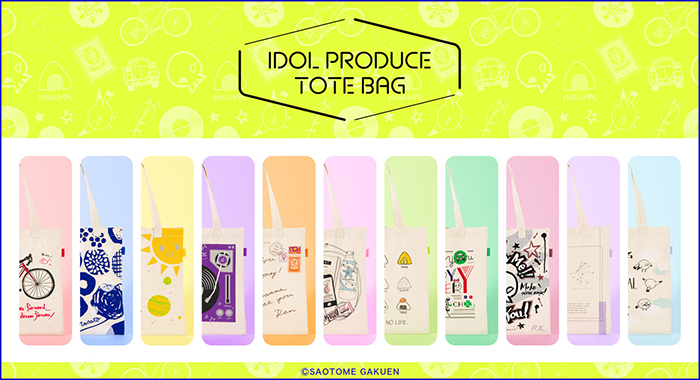 うたの☆プリンスさまっ♪ アイドルプロデューストートバック