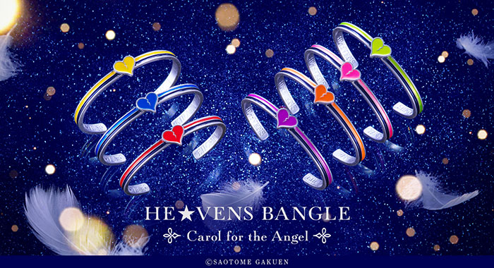 HE★VENSバングル