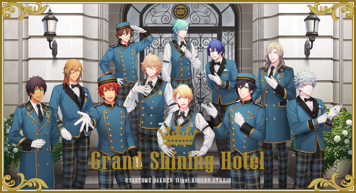 うたの☆プリンスさまっ♪ Grand Shining Hotel
