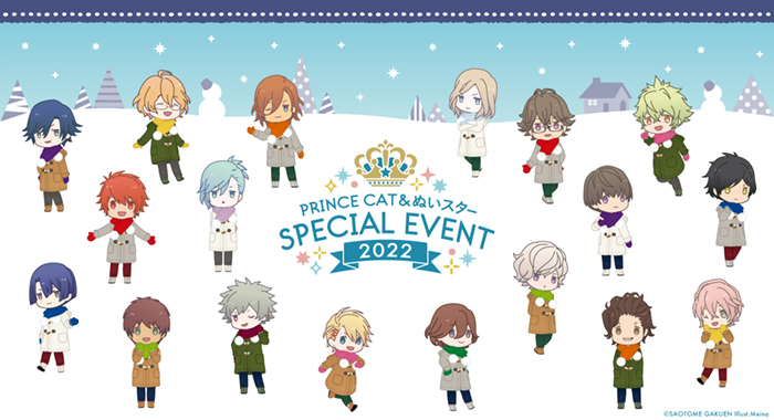 うたの プリンスさまっ 公式webサイト