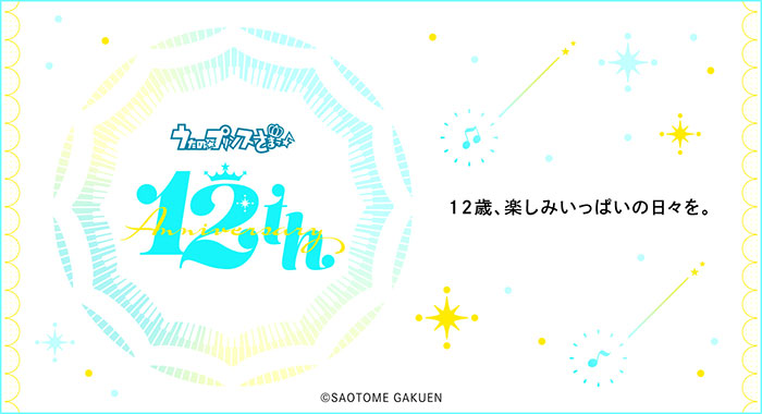 うたの プリンスさまっ 公式webサイト